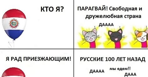 Парагвай | Пикабу