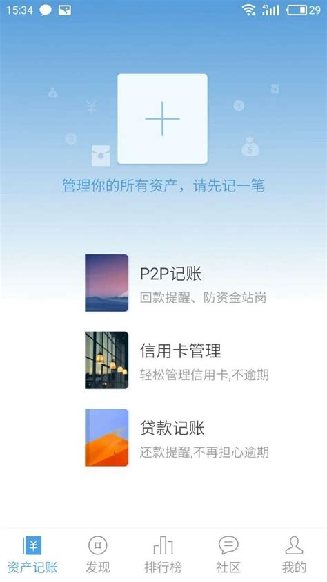 记账软件哪个好？主流记账app测评汇总！ 知乎