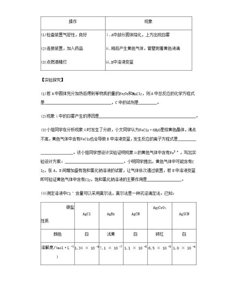 2022届高三化学一轮复习实验专题考点细练专题24以“气体制备”为纽带的实验探究含解析 教习网试卷下载