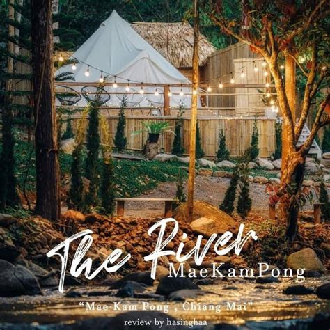 เดอะริเวอร์ แม่กำปอง The River Maekampong Chiang Mai บ้านปกใน ราคาอัป