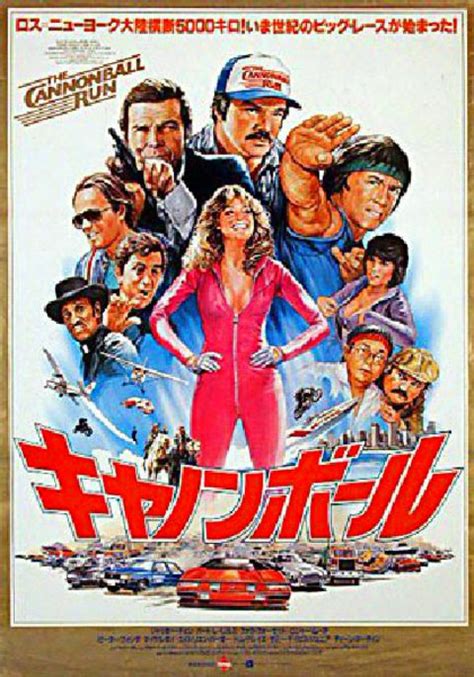 The Cannonball Run Original 1981 Japanese B2 Movie Poster - Posteritati Movie Poster Gallery