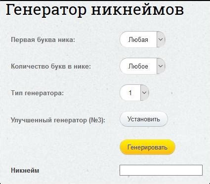 Ник для Тик Тока