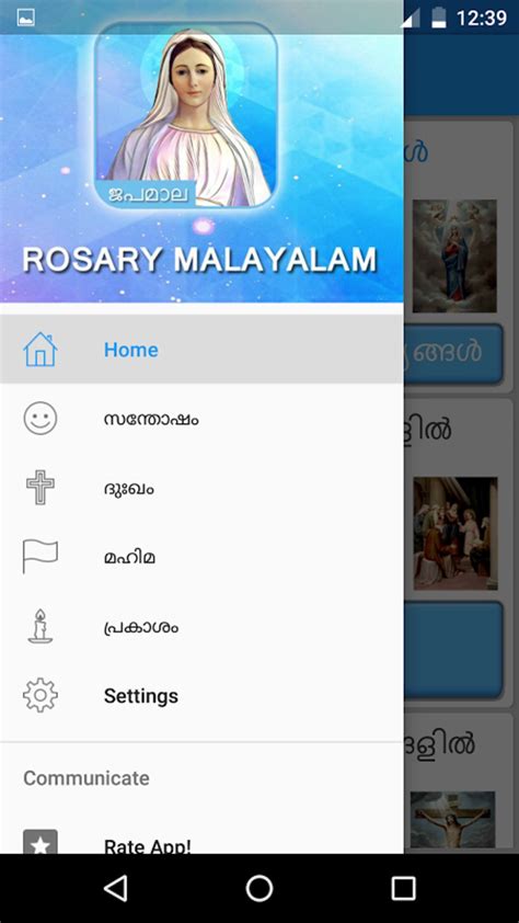 Android 용 Japamala Malayalam APK 다운로드