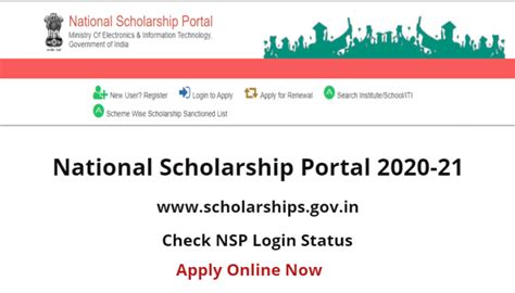 NSP Login 2021-22 – scholarships.gov.in (School/Institute) – shala ... 