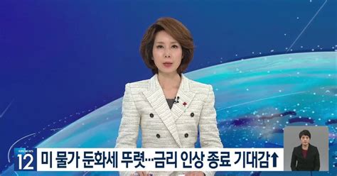 윤 대통령 이동관 방송통신위원장 면직안 재가