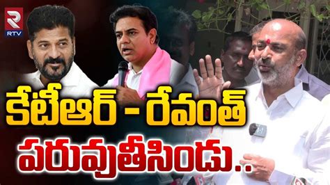 Bandi Sanjay Sensational Words On KTR CM Revanth Reddy BRS To Merge