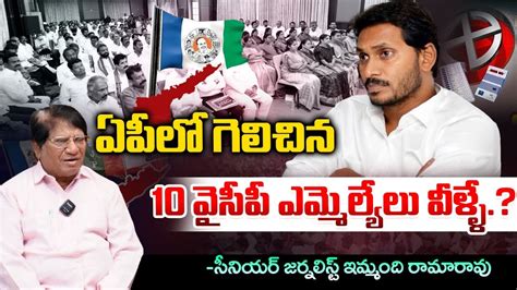 TDP Winning Almost Confirmed Major Number Of Leads For TDP MLA