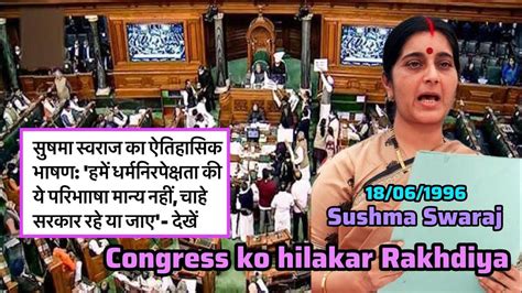 Sushma Swaraj Golden Speech 1996 Loksabha Youtube