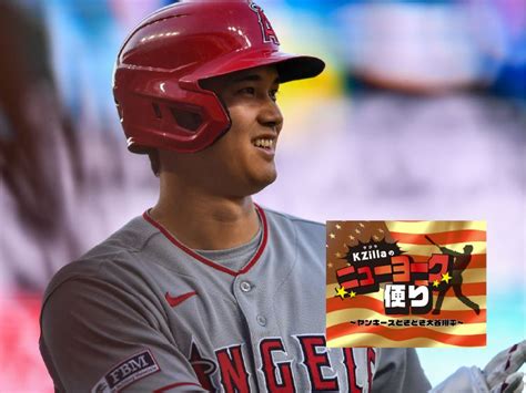 大谷翔平は総額900億円でnyの球団に移籍？ Warから年俸と契約年数も大胆予想！ Kzillaのニューヨークだより：ヤンキースときどき