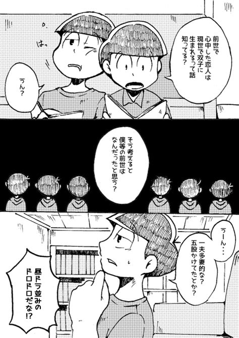 【腐向け】心中トーク【おそチョロ】 Kuro