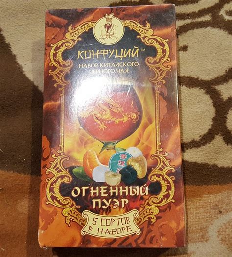Набор китайского черного чая «Огненный пуэр» «Конфуций» в дар (Щелково ...