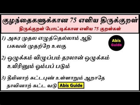 Easy Thirukkural For Students Easy Simple