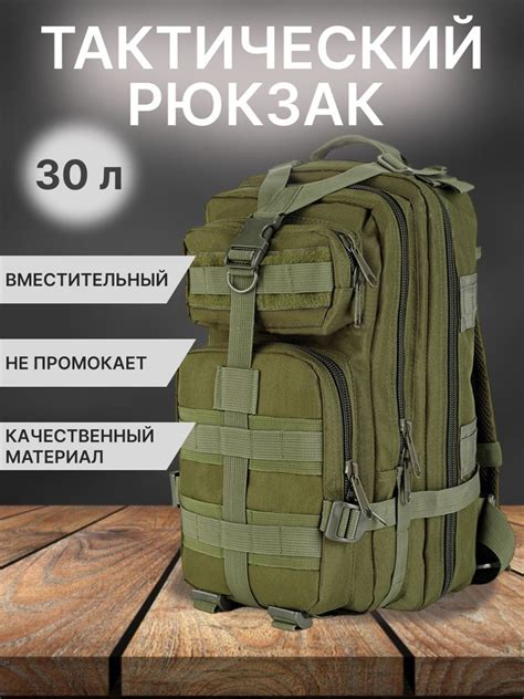 рюкзак тактический 30 литров мужской - купить с доставкой по выгодным ...