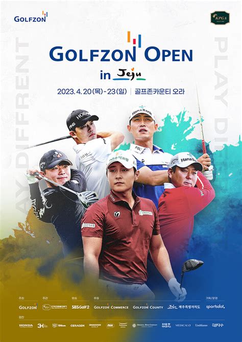 2023 Kpga 코리안투어 골프존 오픈 In 제주 관전 포인트