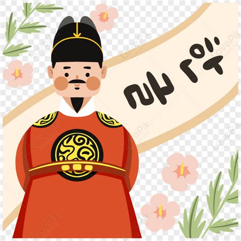 Korean Japanese King Sejong The Great Cute Elements Paint Hand