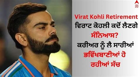 Virat Kohli Will Win World Cup In 2027 Retire In 2028 Astrologer S Old