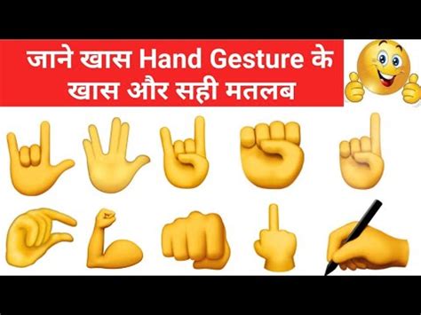 IPhone Hand Emoji Meanings Chart