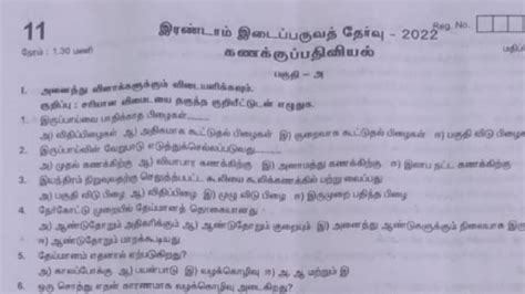 11th Accountancy Second Mid Term Question Paper 2022 Tiruppur