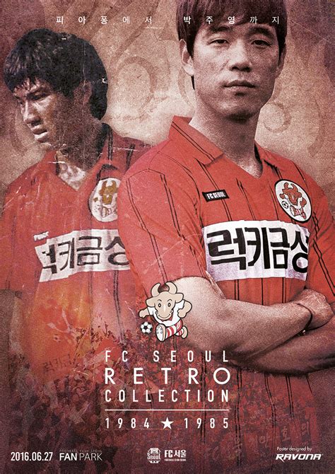 FC SEOUL RETRO COLLECTION #1 on Behance