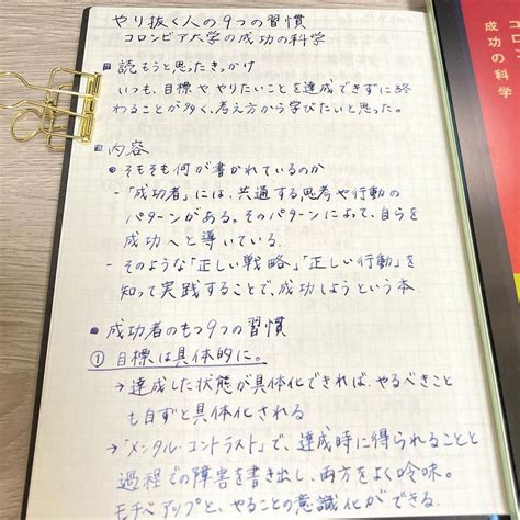 「読書ノート」の書き方やメリットとは？続けるコツを知って同僚に差をつけよう（2ページ目） Prettyonline