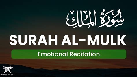 Emotional Surah Al Mulk سورۃالملک With Translation Sheikh Hani Ar Rifai