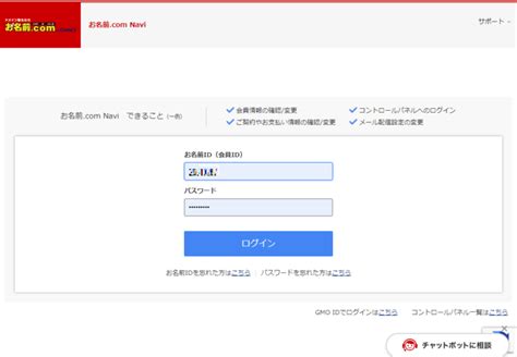 お名前 comでSPFDKIMDMARCのDNSレコードを設定する ベアメールブログ