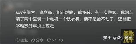 轿车换suv的很多，为什么suv换轿车很少 知乎