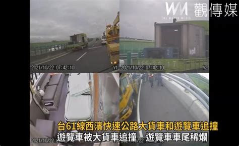 觀傳媒 中彰投新聞 影／轟！台61線西濱快速公路大貨車和遊覽車追撞 5人受傷送醫