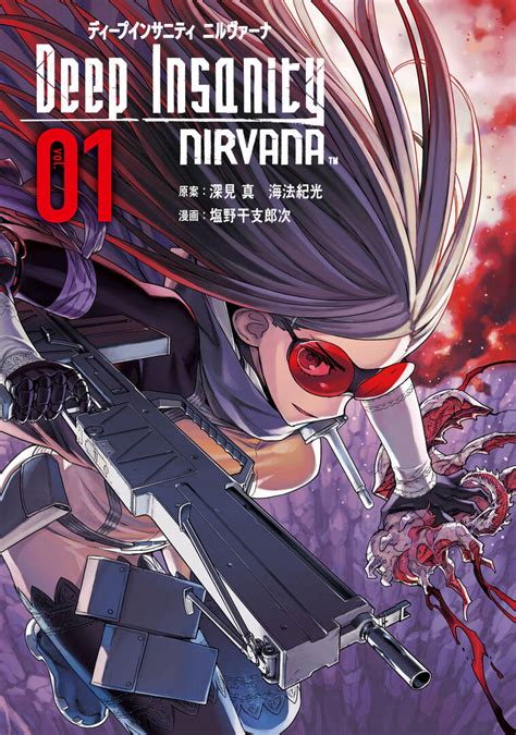 Deep Insanity Nirvana Manga Reviews Anime Planet