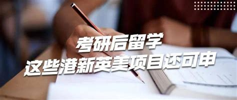 2月底考研出分了，这么晚申请还来的及吗？又能申请到什么学校同学ddloffer