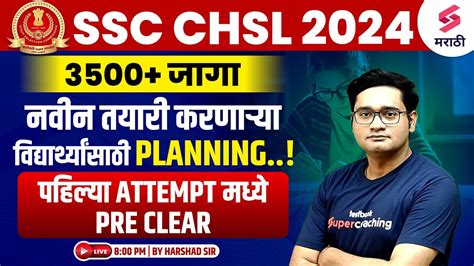 SSC CHSL 2024 SSC CHSL 2024 Study Plan How To Crack SSC CHSL 2024