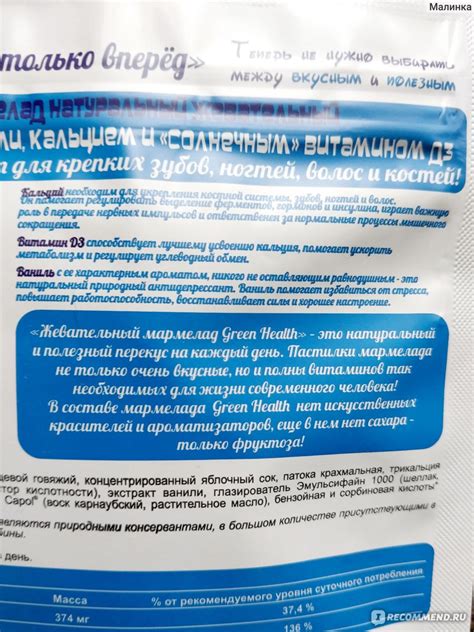 БАД Green Health Жевательный мармелад кальций + D3 - «Недорогой витамин ...