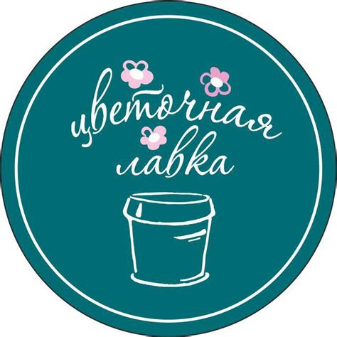 Цветочная Лавка
