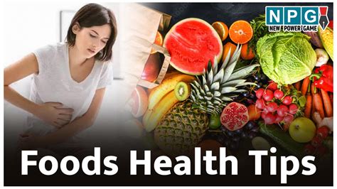 Foods Health Tips क्या आप जानते है सेहत के लिए ये फायदेमंद फूड कर देते