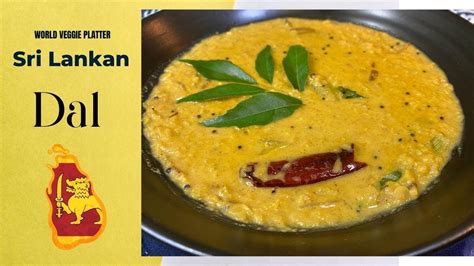 Best Sri Lankan Dal Curry Sri Lankan Dhal Curry Recipe How To