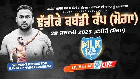 Dhudike Moga Major League Kabaddi Cup 2023 Live Now YouTube