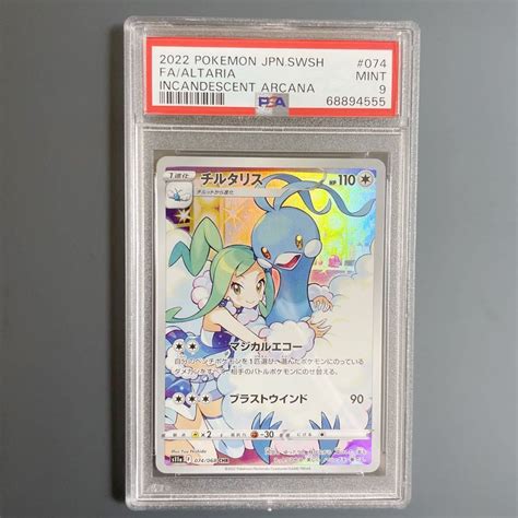 『3年保証』 【psa10】チルタリス ポケモンカード ポケカ ルチア Chr ポケモンカードゲーム Vn