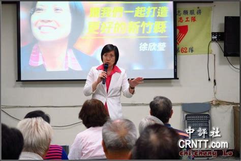 香港中評網：新竹縣民調：四人參選民國黨徐欣瑩領先