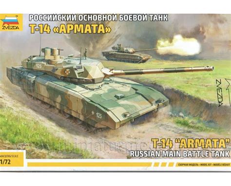 T Armata Russian Main Battle Tank Kit Online Hobby Store For