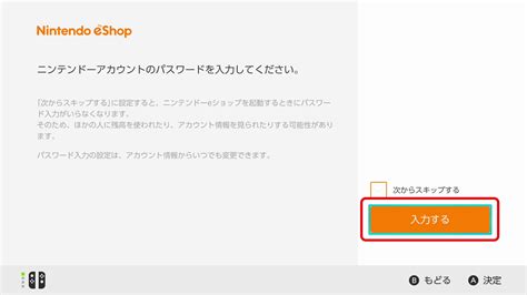 ニンテンドーeショップ｜nintendo Switch サポート情報｜nintendo