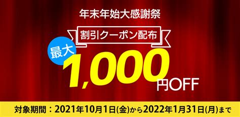 【キャンペーン】かいや公式通販サイト「年末年始大感謝祭」クーポンプレゼント 株式会社かいや 公式 あわびの煮貝 ギフト・贈り物に鮑を