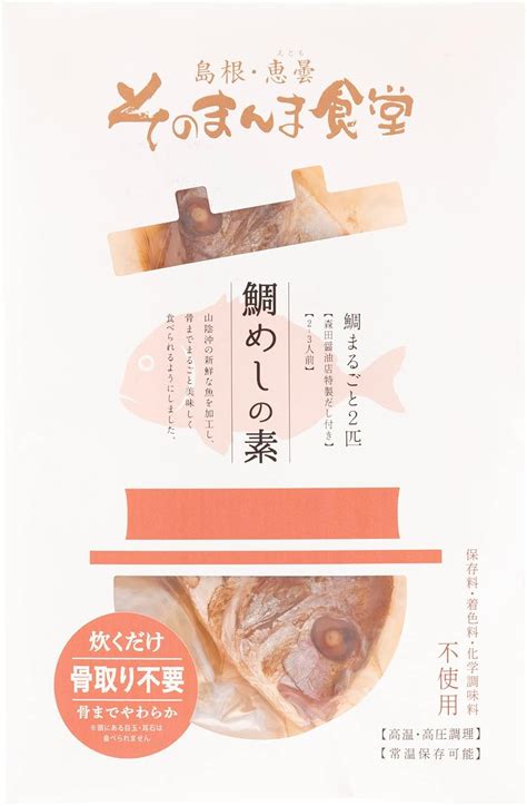 Amazon ヤマヲ水産 鯛めしの素 【レンコ鯛】2尾、【だし醤油】40g × 3 ヤマヲ水産 米・雑穀ギフト 通販