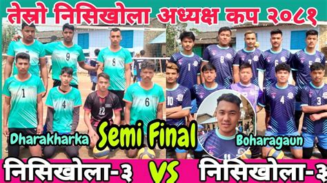 Final Nisikhola Vs Nisikhola Third Chairman Cup Nisikhola Baglung