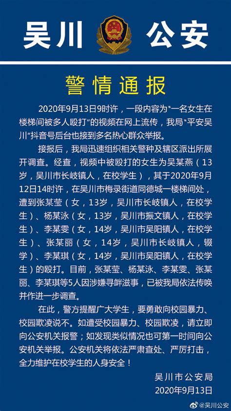 13岁女生在楼梯间遭围殴、逼抽烟，五名女生被警方传唤澎湃号·媒体澎湃新闻 The Paper