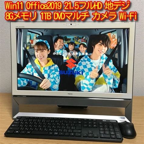 Nec 人気の215インチ 地デジ オールインワンpc Nec Valuestarの通販 By にゃースs Shop｜エヌイーシーならラクマ