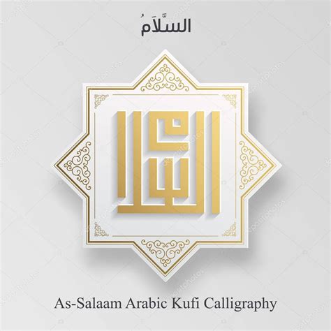 As Salaam Arabic Kufi Calligraphy 99 Names Of Allah 2023