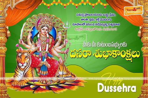 Happu Dussehra Telugu Wishes Quotes And Sayings Dussera Wishes Dasara Wishes Happy Dussehra