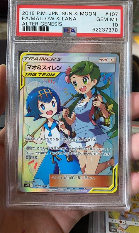 Psa 10 Pokémon Mallow And Lana Alter Genesis Pokemon Hobbies And Toys