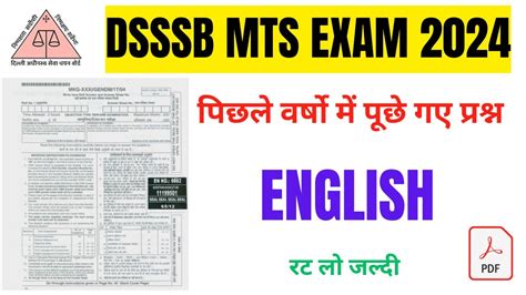 DSSSB MTS Admit Card Dsssb Mts Exam Date 2024 Dsssb Mts Previous