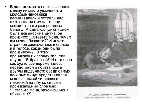 Н.В. Гоголь «Шинель». Тема «маленького человека» в повести - online ...